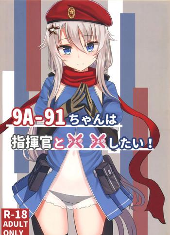 Uncensored (C95) [LAB CHICKEN (Yakob)] 9A-91-chan wa Shikikan to Chomechome Shitai! | 9A-91 Wants to Do Naughty Things with Commander! (Girls' Frontline) [English] [Spicaworks]- Girls frontline hentai Compilation