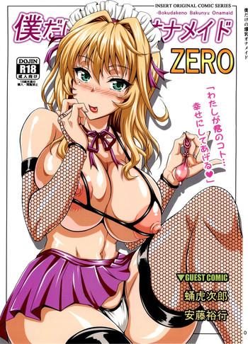 Solo Female Boku dake no Bakunyuu Ona-maid ZERO | My Personal Big Breasted Masturbation Maid ZERO Squirting