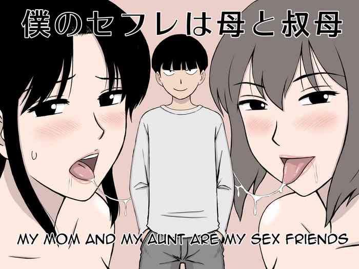 Solo Female Boku no SeFri wa Haha to Oba | My Mom and My Aunt Are my Sex Friends- Original hentai Doggystyle