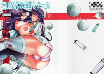 Uncensored (C86) [Shoot The Moon (Fuetakishi)] Suzuki-kun Fukuyama-san no Nakadashi Nurse [Chinese] Lotion