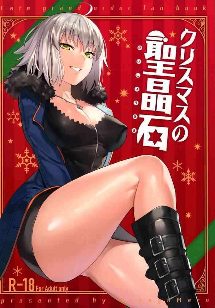 Eng Sub Christmas no Seishouseki- Fate grand order hentai Relatives