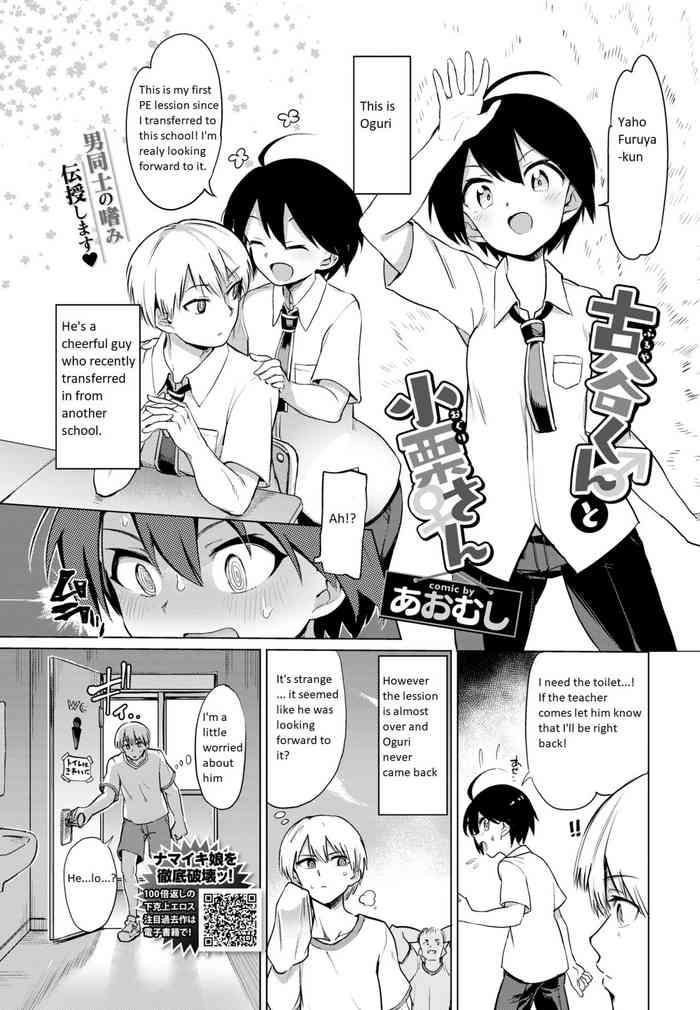Sex Toys [Aomushi] Furuya-kun to Oguri-san | The transfer student is a futanari! (COMIC BAVEL 2020-05) [English] [Digital] Cheating Wife