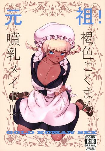 Sex Toys Ganso! Kasshoku Kokumaro Funnyuu Maid!!! | Eureka! Milk-spraying Creamy Brown Maid!!! Compilation