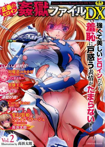 Gudao hentai Hengen Souki Shine Mirage THE COMIC with graphics from novel Transsexual