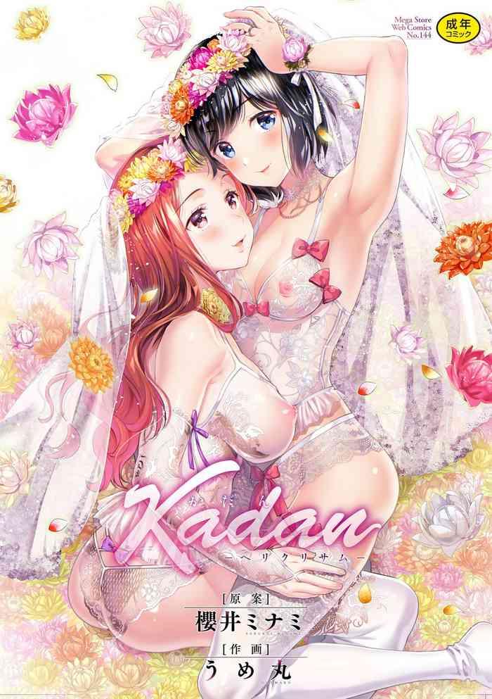 Sex Toys [Sakurai Minami, Umemaru] Kadan -Helichrysum- Ch. 1-2 (COMIC Megastore DEEP Vol. 21) [English] [/u/Scanlations][Digital] Private Tutor