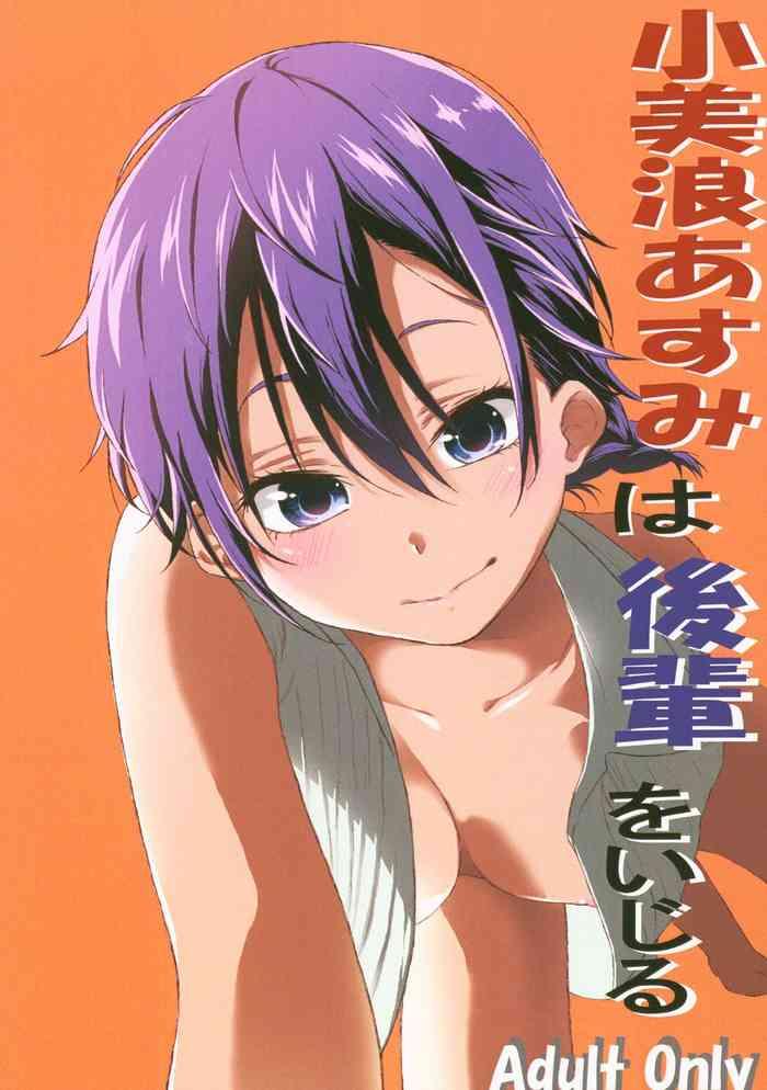 Hairy Sexy Kominami Asumi wa Kouhai o Ijiru- Bokutachi wa benkyou ga dekinai hentai Massage Parlor