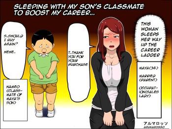 Amateur Musuko no Doukyuusei ni Makura Eigyou Shita… | Sleeping with My Son's Classmate to Boost My Career… Masturbation