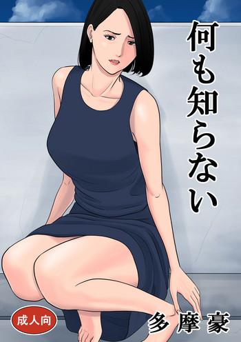 Big breasts Nanimo Shiranai Ass Lover