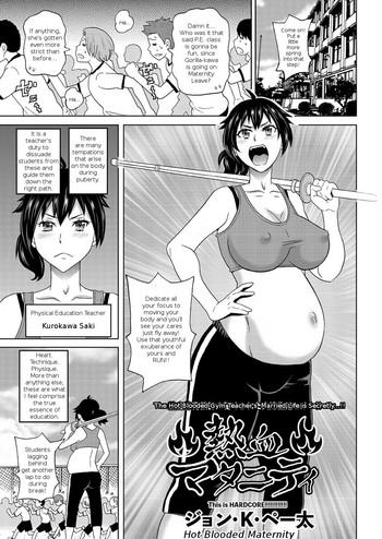Big Ass Nekketsu Maternity | Hot Blooded Maternity Cumshot
