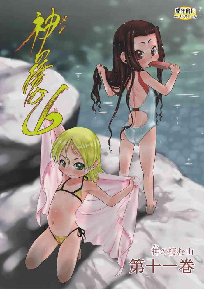 Milf Hentai Nushi no Sumu Yama Vol. 11- Original hentai School Swimsuits