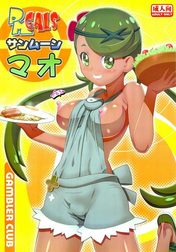 Full Color PM GALS SUNMOON MALLOW- Pokemon hentai Doggy Style