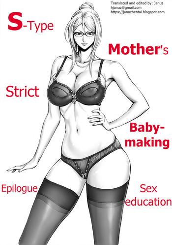 Amazing [DT Koubou (DAIGO)] S-kke Mama no Kibishii Kozukuri Seikyouiku – Epilogue | S-type mother's strict baby-making sex education – Epilogue [English] [Januz] Shaved Pussy
