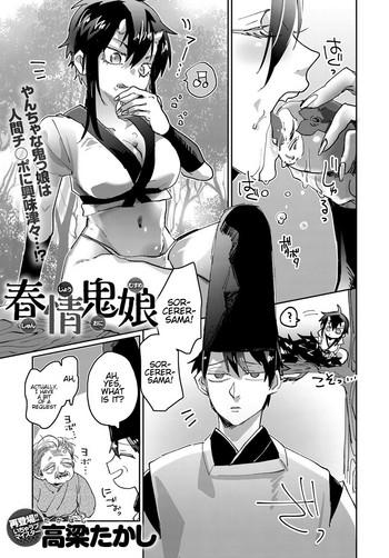 Uncensored Shunjou Oni Musume | Lusty Oni Girl Transsexual