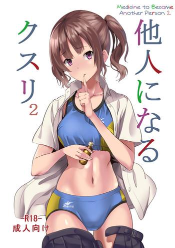 Amateur Tanin ni Naru Kusuri 2 | Medicine to Become Another Person 2- Original hentai Ass Lover