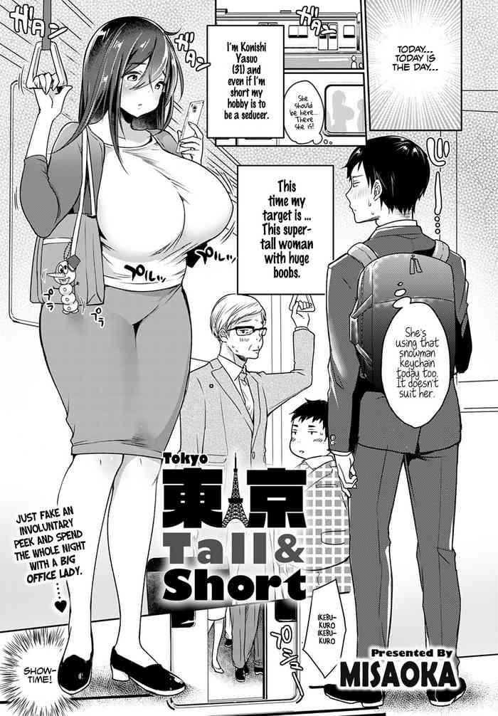 Gudao hentai Tokyo Tall & Short Fuck