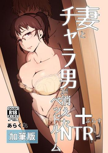 Eng Sub Tsuma to Charao ga Kieta NTR Bedroom+ Kahitsu Ban- Original hentai KIMONO