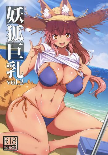 Eng Sub Youko Kyonyuu vol.2- Fate grand order hentai Shaved