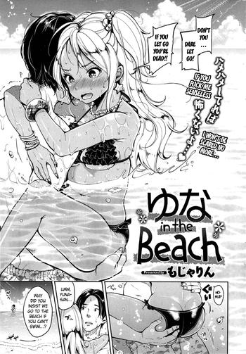 Gudao hentai Yuna in the Beach Adultery