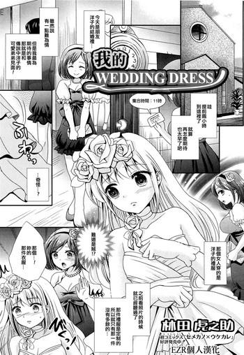 Uncensored Full Color Boku no Wedding Dress Sailor Uniform
