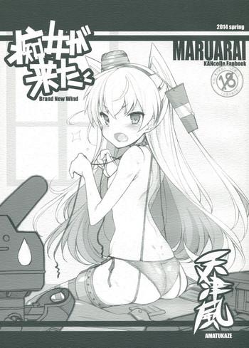Hairy Sexy Chijo ga Kita- Kantai collection hentai School Uniform