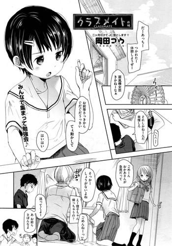 Abuse Classmate Ch.1-2 Adultery