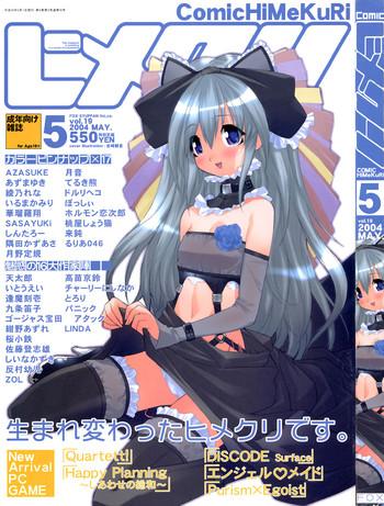 Yaoi hentai COMIC HimeKuri Vol. 19 2004-05 Car Sex