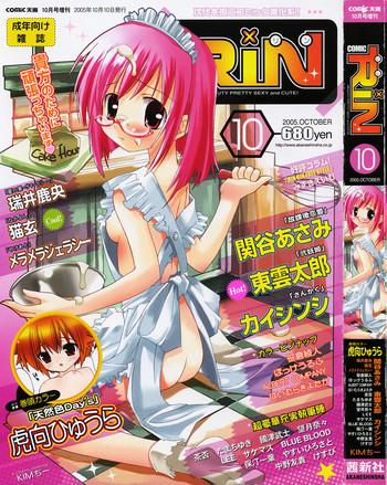 Solo Female Comic Rin Vol. 10 Reluctant