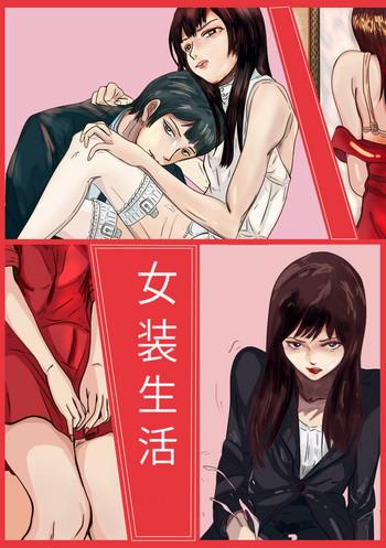Uncensored Crossdressing story : 女装生活- Original hentai Vibrator