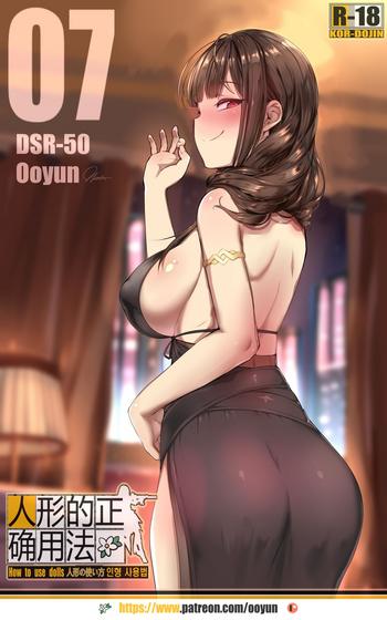 Big Penis How to use dolls 07- Girls frontline hentai Daydreamers