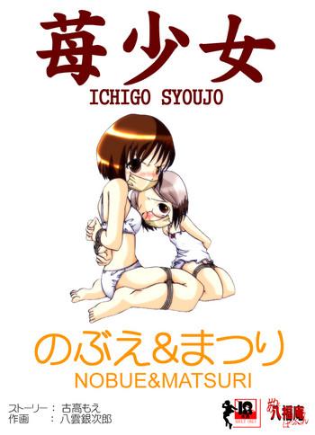 Naruto Ichigo Shoujo Nobue & Matsuri- Ichigo mashimaro hentai Drama