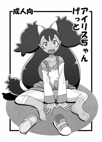 Kashima Iris-chan Get- Pokemon hentai Shaved Pussy