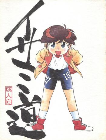 Kashima Isami Miti- Tobe isami hentai Compilation