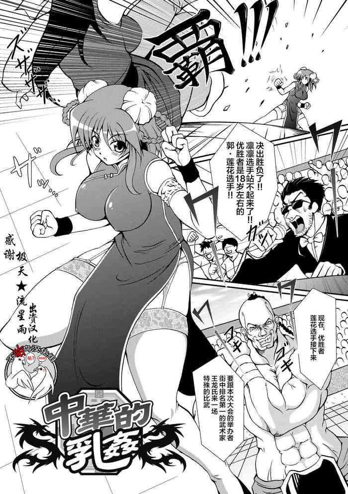 Hairy Sexy Kaitou Blue Rice Child Ch. 6, 9 Teen