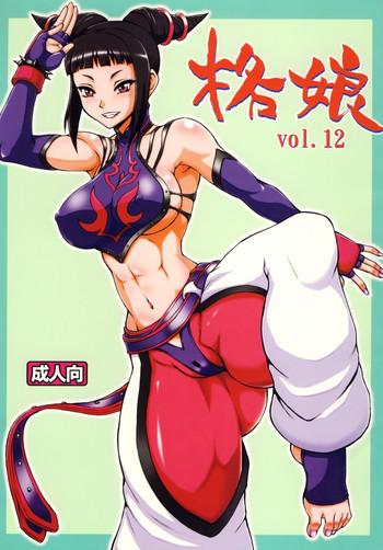 Amazing Kaku Musume vol. 12- Street fighter hentai Stepmom