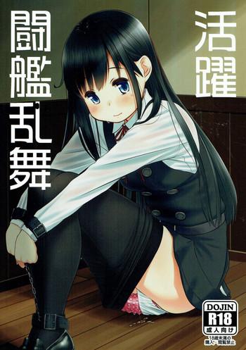 Uncensored Katsuyaku Toukan Ranbu- Kantai collection hentai Drunk Girl