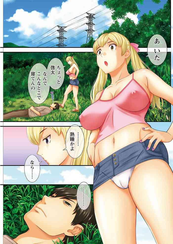 Sex Toys [Kawamori Misaki] H na Machi no Kumatani-san Ch. 1-8 [Digital] Creampie