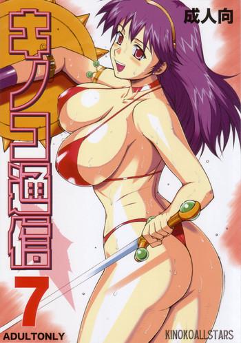 Hot Kinoko Tsuushin 7- King of fighters hentai Athena hentai Lotion