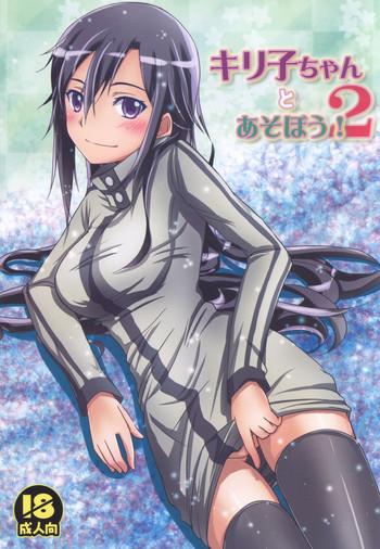 Amazing Kiriko-chan to Asobou! 2- Sword art online hentai Older Sister