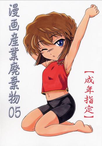 Porn Manga Sangyou Haikibutsu 05- Detective conan hentai Training