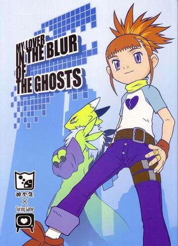 Groping My Lover In The Blur of The Ghosts- Digimon tamers hentai Outdoors