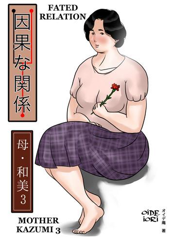 Three Some [Oidean] Inga na Kankei -Haha Kazumi 3- | Fated Relation Mother Kazumi 3 [English] [Amoskandy] Lotion