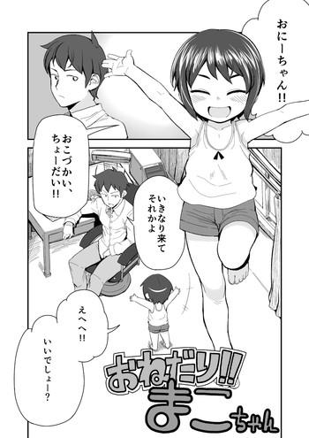 Big Ass Onedari Mako-chan Training