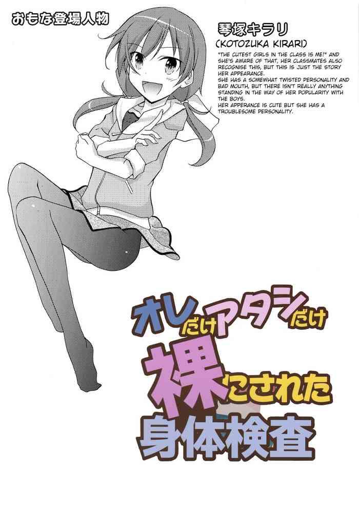 Hand Job Ore dake Atashi dake Hadaka ni Sareta Shintaikensa 2- Original hentai KIMONO