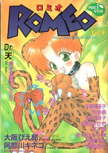 Kashima Romeo Vol. 9 Compilation