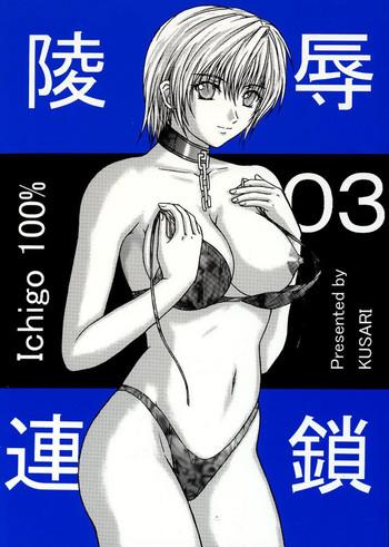 Outdoor Ryoujoku Rensa 03- Ichigo 100 hentai School Uniform