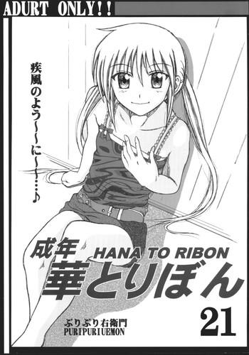 Kashima Seinen Hana to Ribon 21- Hayate no gotoku hentai Transsexual