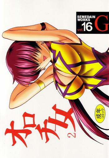 Yaoi hentai SEMEDAIN G WORKS vol.16 – Orochijo 2- King of fighters hentai Kiss