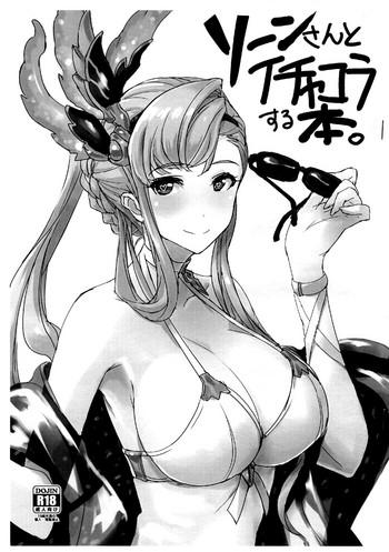 Amateur Sorn-san to Ichakora Suru Hon.- Granblue fantasy hentai Huge Butt