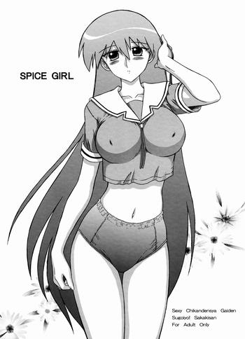 Uncensored Spice Girl- Azumanga daioh hentai Ass Lover