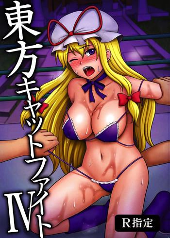 Uncensored Touhou Catfight IV- Touhou project hentai Teen